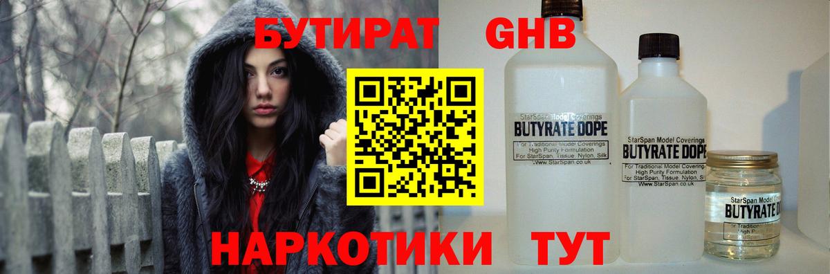 Аша  Бутират BDO 33%  Вход с VPN 