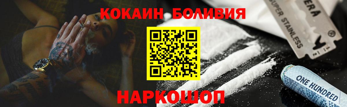 Cocaine FishScale  КОКАИН Боливия  Cocaine  Аша  Вход с VPN 