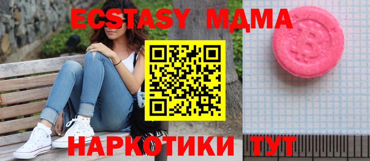 Аша  Экстази VHQ  Экстази  Ecstasy 280 MDMA  Вход с VPN 