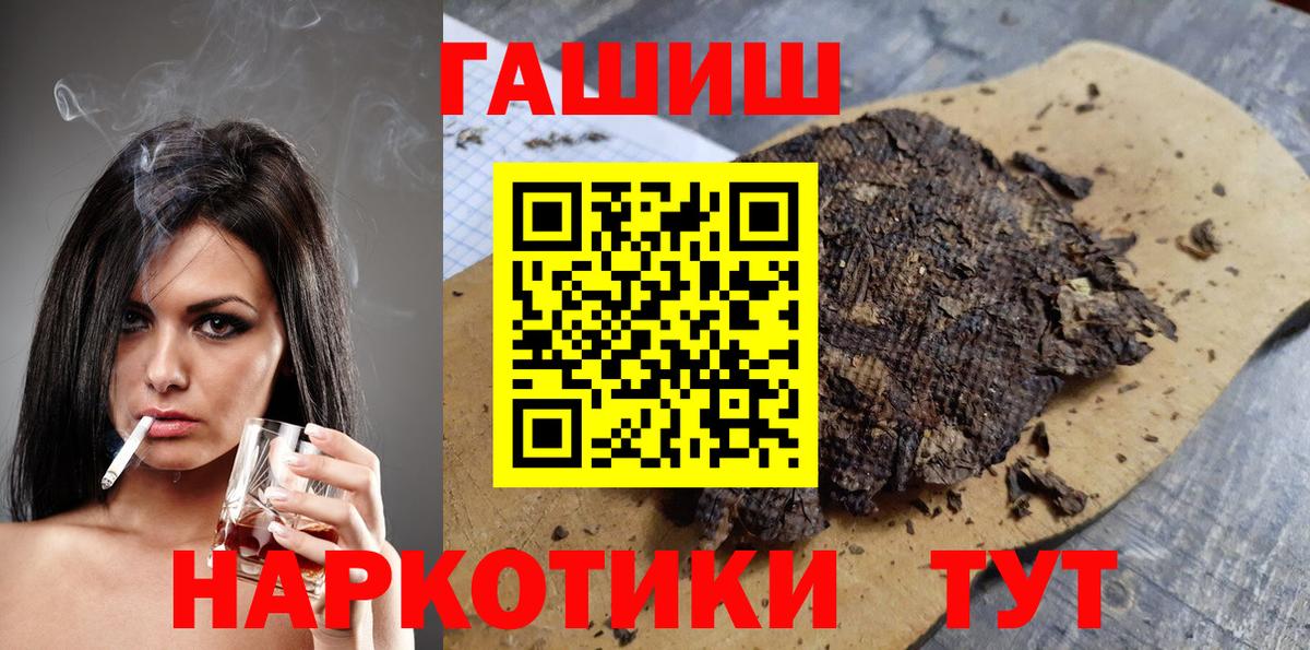 ГАШИШ Cannabis Аша