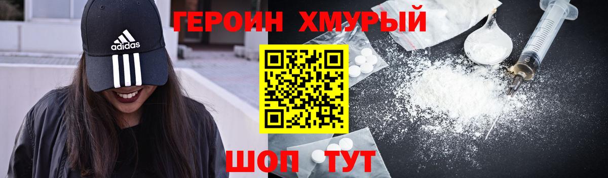 ГЕРОИН афганец  Вход с VPN  Аша 