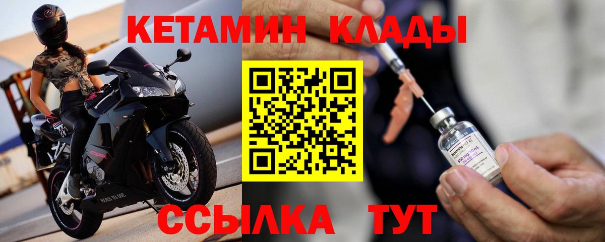 Кетамин VHQ Аша