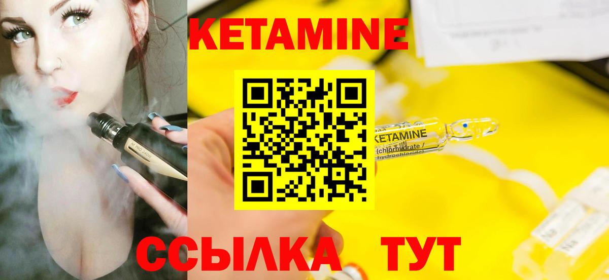 Кетамин ketamine  Кетамин ketamine    ONION  Вход с VPN  Аша 