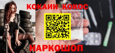 кокс Севастополь