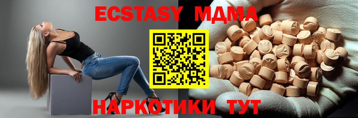МДМА  МДМА crystal  Вход с VPN  Аша  MDMA кристаллы 