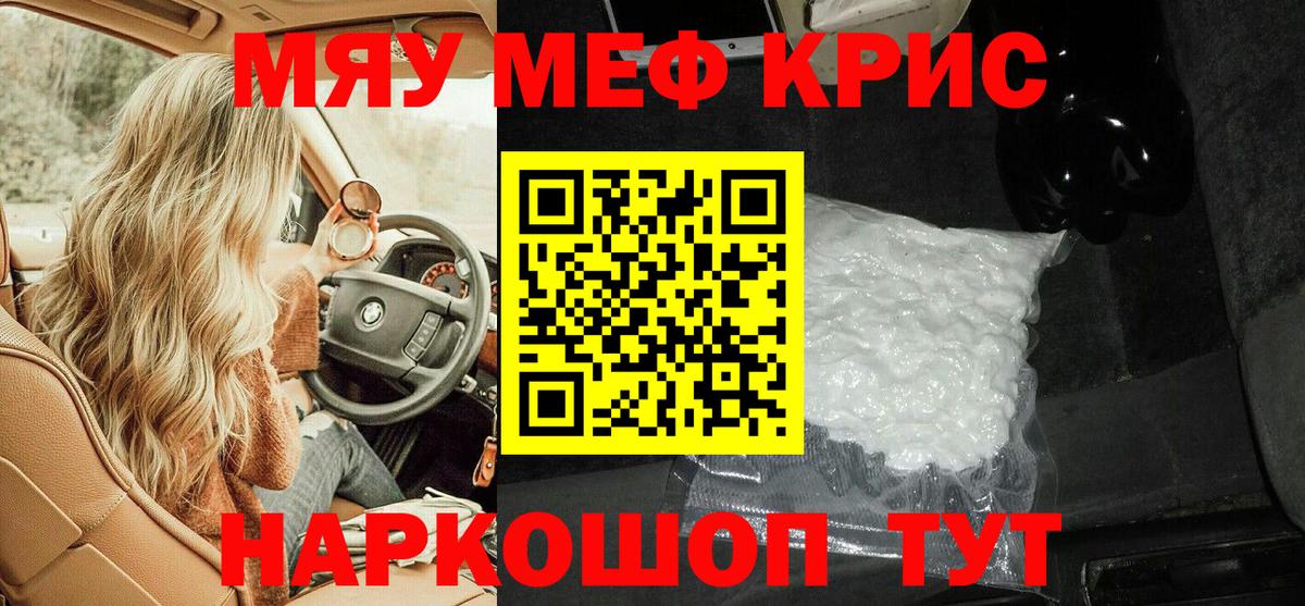 Мефедрон мука Аша