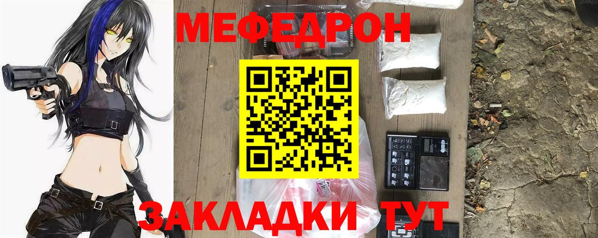Меф mephedrone  хочу   Аша  Меф мука  Вход с VPN  Мефедрон 