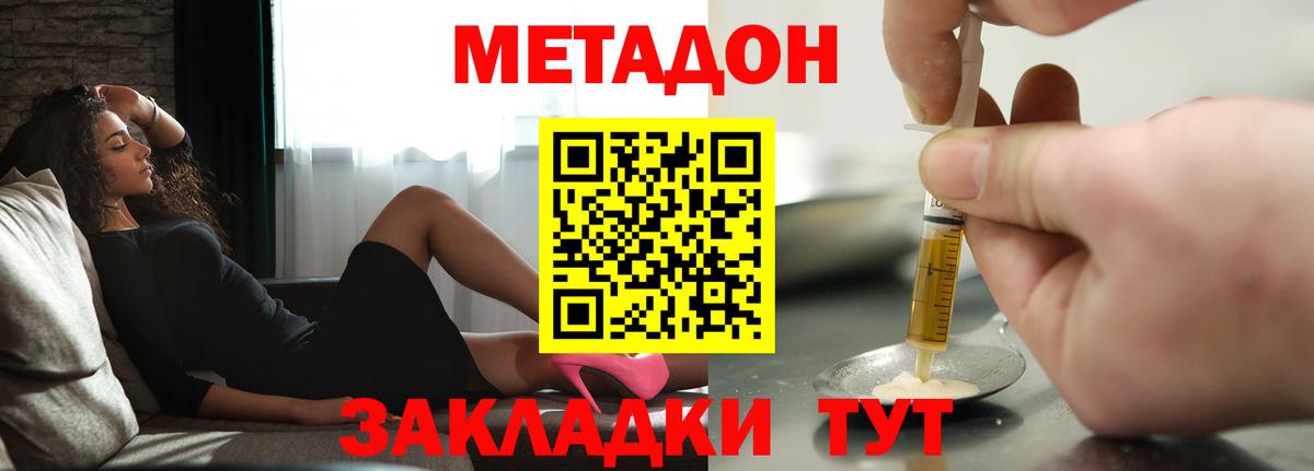 Аша  МЕТАДОН кристалл  Метадон кристалл  Вход с VPN 