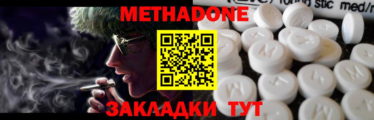 МЕТАДОН белоснежный Аша
