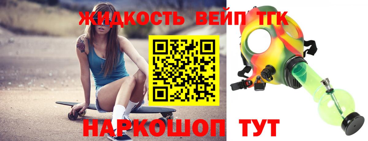 ТГК гашишное масло Аша